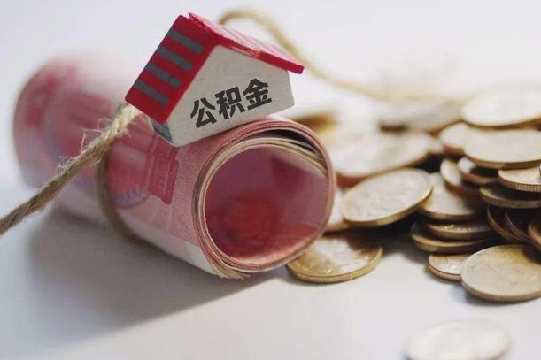 伊川套公积金的最好办法（伊川缺钱怎么把公积金提取出来）